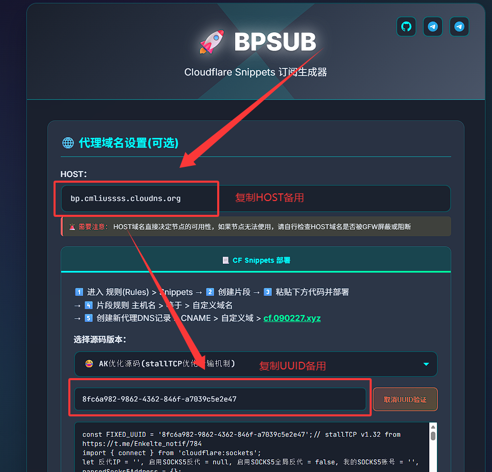 Snippets节点信息